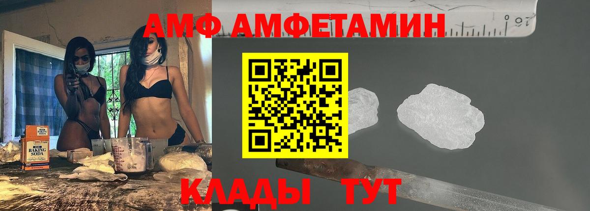 даркнет как зайти  АМФ 97%  Амфетамин  Вход с VPN  Лабытнанги 