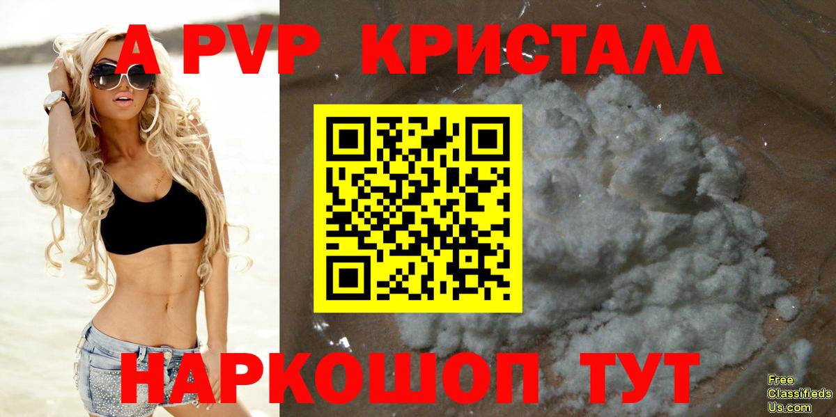 Альфа ПВП крисы CK Лабытнанги