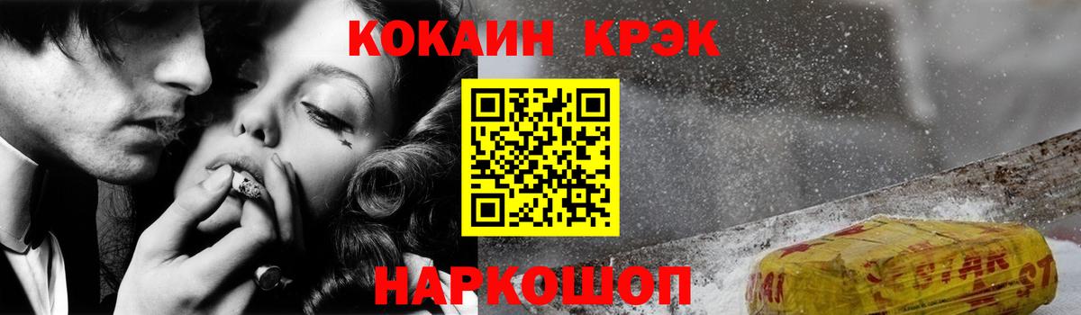 КОКАИН 99% Лабытнанги