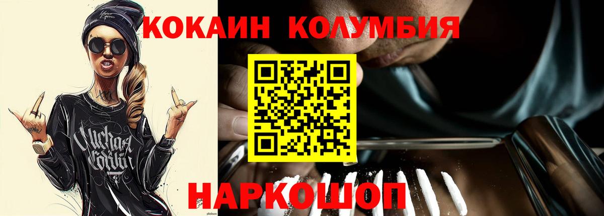 Кокаин Эквадор  Кокаин Колумбийский  Вход с VPN  Лабытнанги 