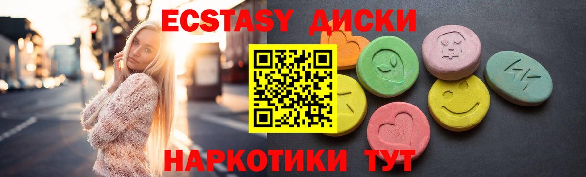ЭКСТАЗИ ешки Лабытнанги