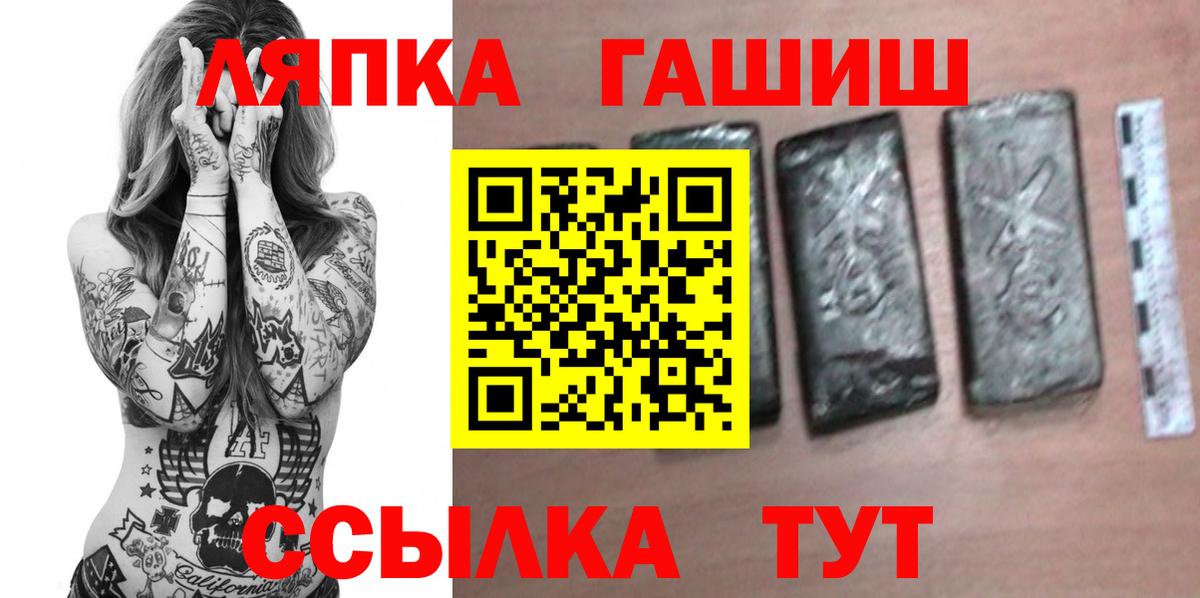 Лабытнанги  Гашиш 40% ТГК  Вход с VPN 