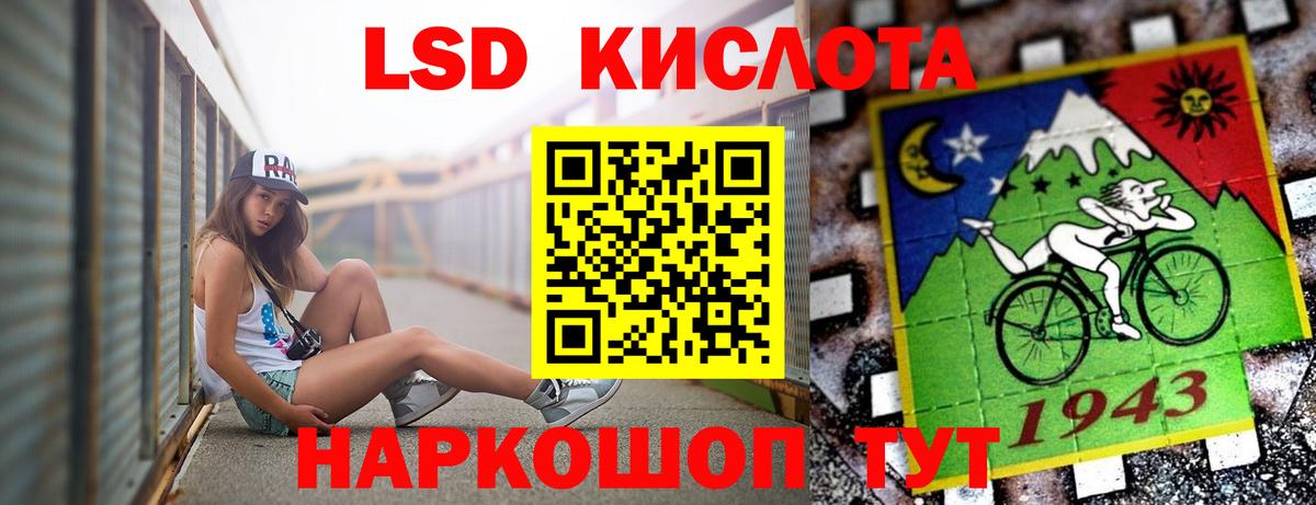 ЛСД экстази кислота Лабытнанги
