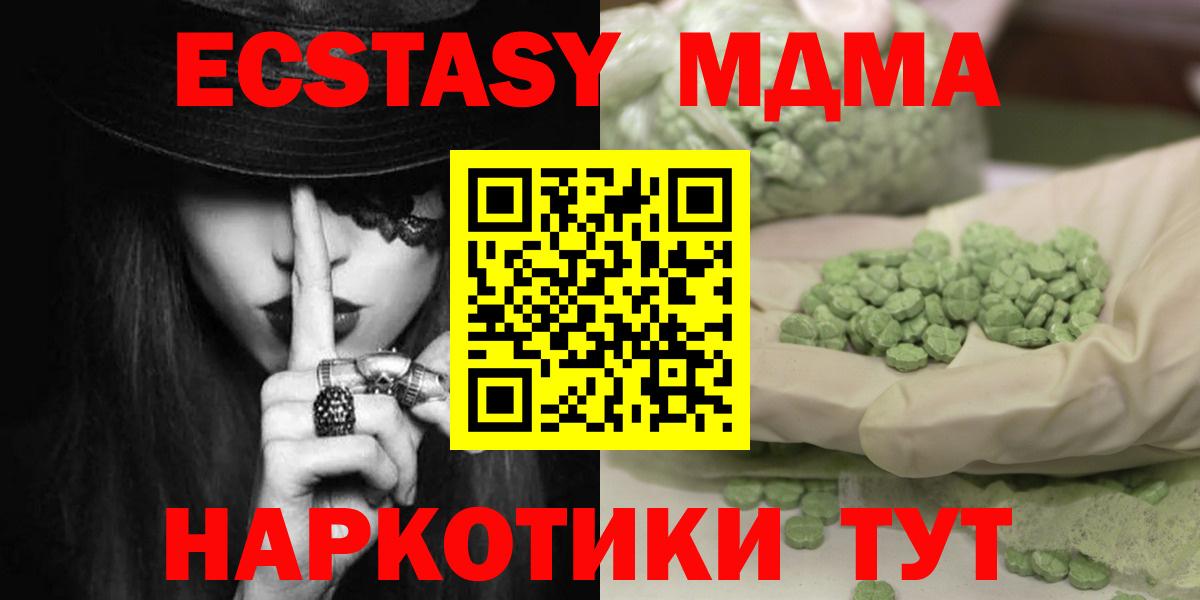 MDMA  Вход с VPN  Лабытнанги  МДМА кристаллы 