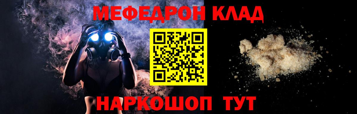 Лабытнанги  Меф VHQ  МЯУ-МЯУ  Вход с VPN 