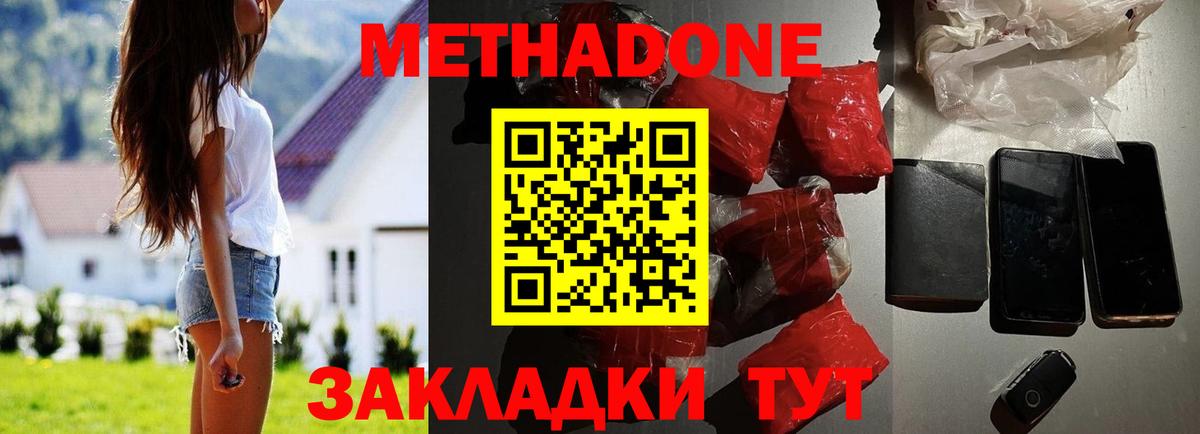 кракен онион  Метадон кристалл  Вход с VPN  МЕТАДОН methadone  Лабытнанги 