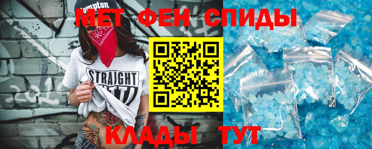 Первитин  МЕТАМФЕТАМИН Декстрометамфетамин 99.9%  Вход с VPN  Лабытнанги 