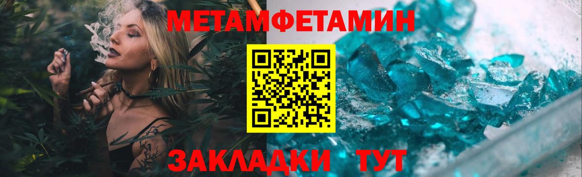 МЕТАМФЕТАМИН Methamphetamine Лабытнанги