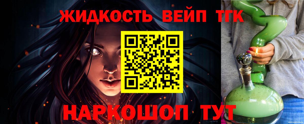 Дистиллят ТГК гашишное масло Лабытнанги
